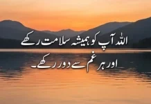 15 Best Islamic Quotes In Urdu About Life Islamic Quotes In Urdu