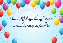 Best 15 Happy Birthday Wishes In Urdu Text 2026 Happy Birthday Wishes In Urdu